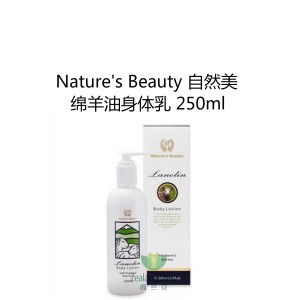 Nature's Beauty 自然美 绵羊油身体乳 250毫升